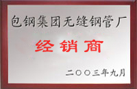 黄骅包钢经销商